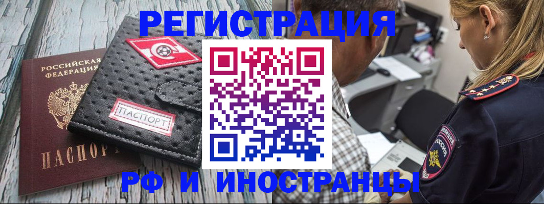 прописка паспорт в Читинской области